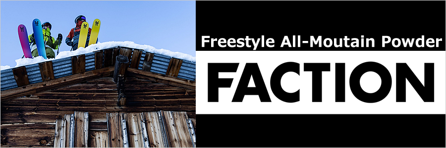 FACTION（ファクション）フリースタイル、パウダー、オールマウンテンスキー