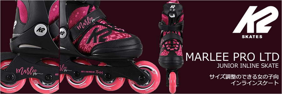 K2 子供用インラインスケート MARLEE PRO LTD サイズ調整のできる女の子向けインラインスケート