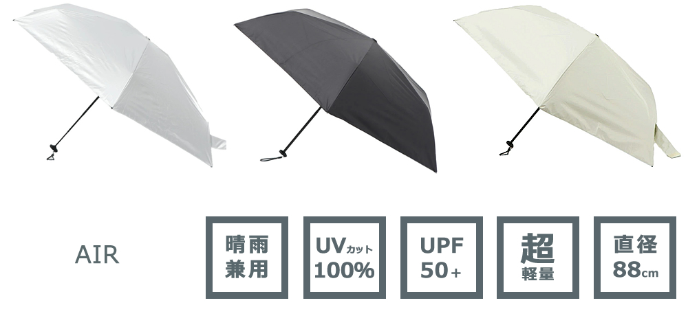 ReKNOT（リノット）晴雨兼用おりたたみ日傘　エア（AIR）