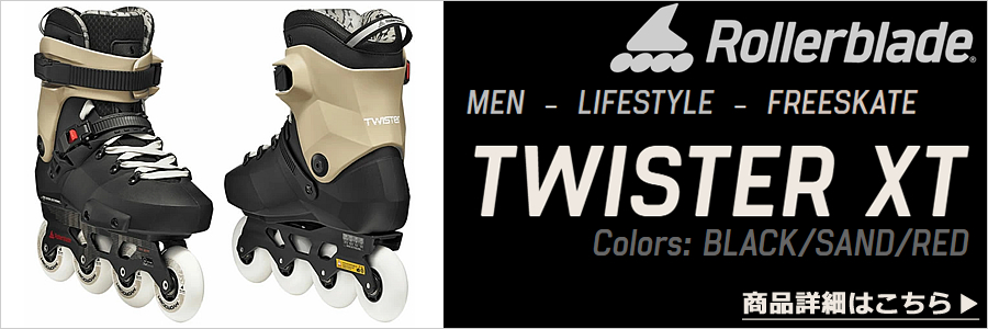 ローラーブレード TWISTER XT 商品ページリンク画像