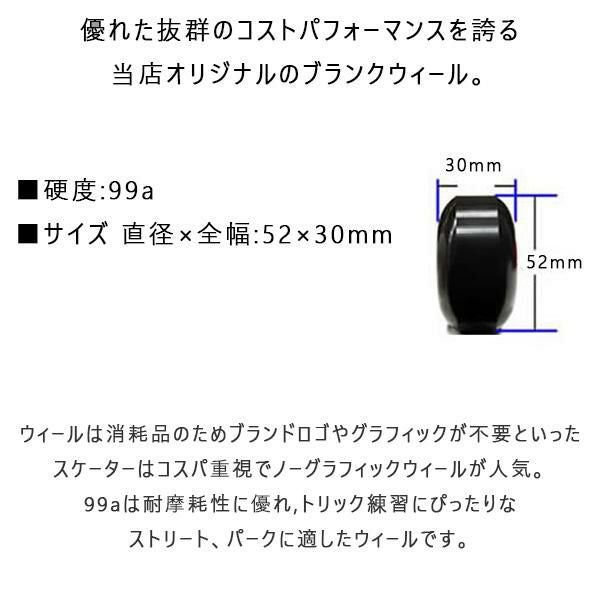 スケボー ウィール WEBSPORTS オリジナル ブラック 52mm 硬さ99a