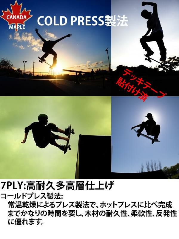 スケボー デッキ ブランク デッキ 7.75・8.0インチ幅 5カラー デッキ