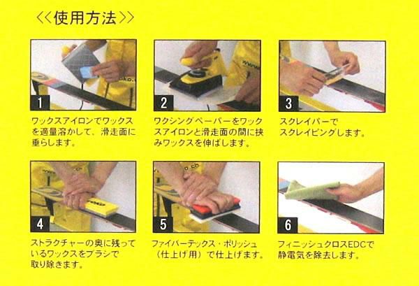 TOKO トコ スキー＆スノーボード ワクシング用 アイロンペーパー 100枚