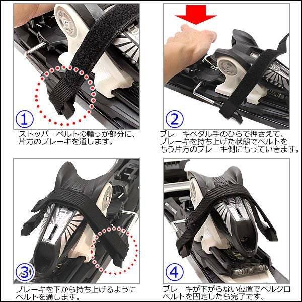 Websports オリジナル スキービンディング用 ブレーキストッパー