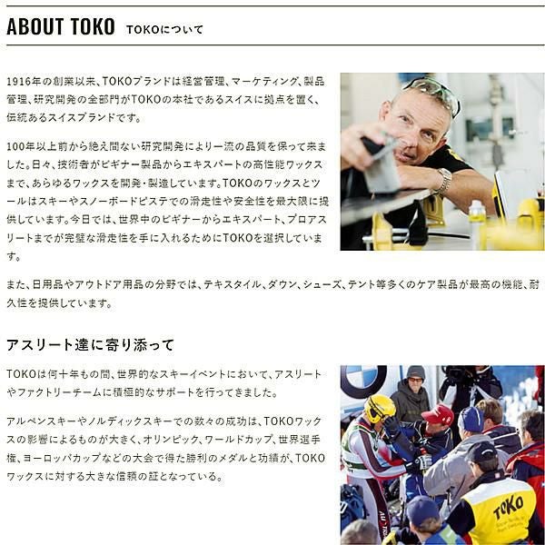 TOKO トコ スキー＆スノーボード ワックス 全雪質対応 オールインワン