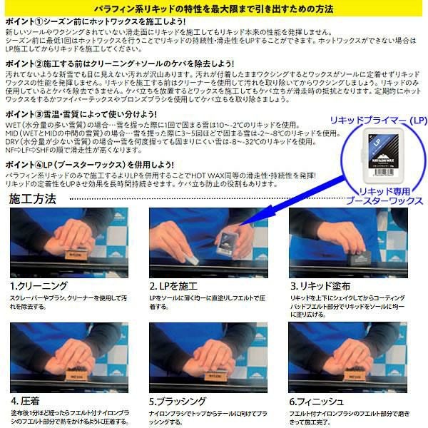 ハヤシワックス パラフィン系 リキッドワックス NF-02 LQD 100cc 液体