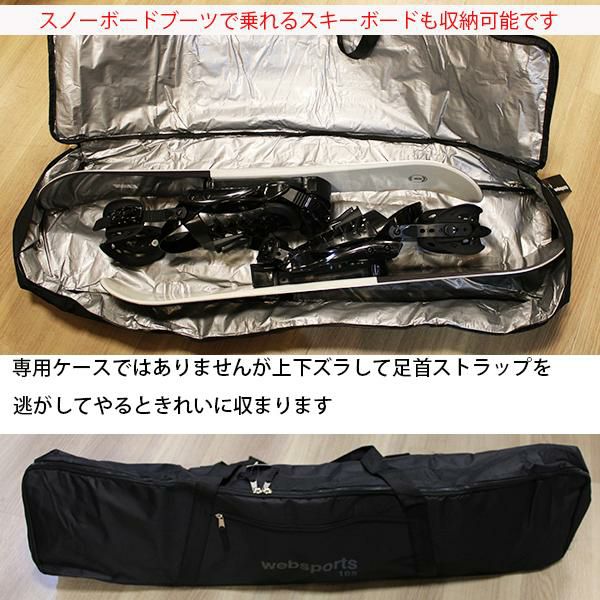 Websports オリジナル スキーボードケース 全長105cmまで収納可能 箱型