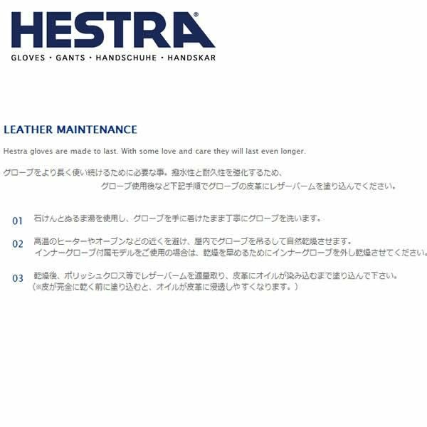 ヘストラ スキーグローブ用グローブオイル 91700 LEATHER BALM ○2個