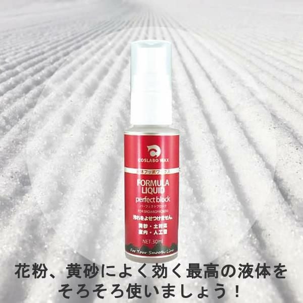 コスラボワックス 湿雪・黄砂対応の悪雪用 スプレーワックス FORMULA