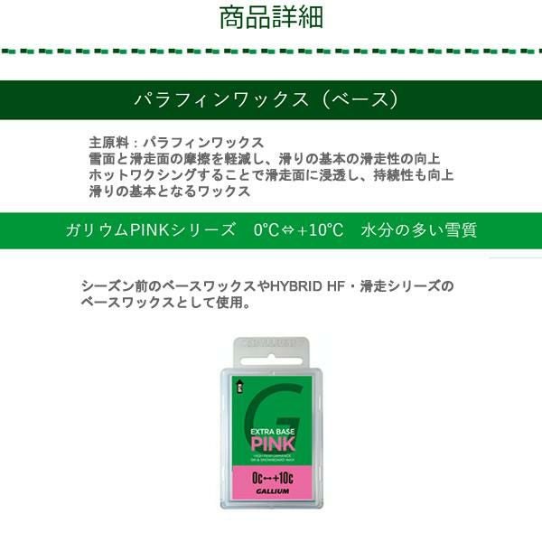 20%off】GALLIUM ガリウム EXTRA BASE ワックスセット BLUE・VIOLET