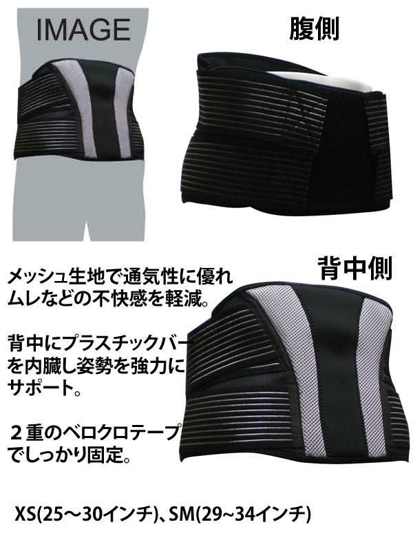 サポーター ウェストガード 腰用 ARK AR3404 ブラック WAIST SUPPORTER