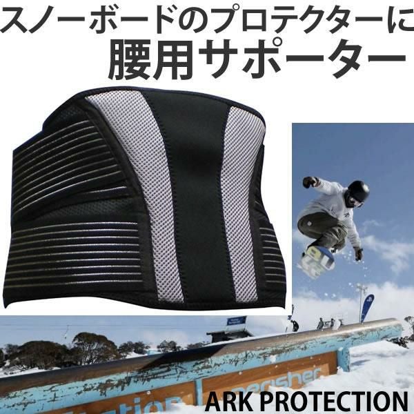 サポーター ウェストガード 腰用 ARK AR3404 ブラック WAIST SUPPORTER