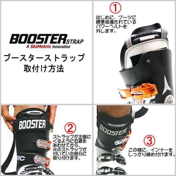 BOOSTER Expert/Racer スキー用ストラップ BOOSTER STRAP ブースターストラップ EXPERT/RACER エキスパート