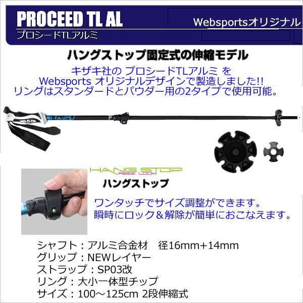 Websports オリジナル スキーポール プロシード TL アルミ ブラック