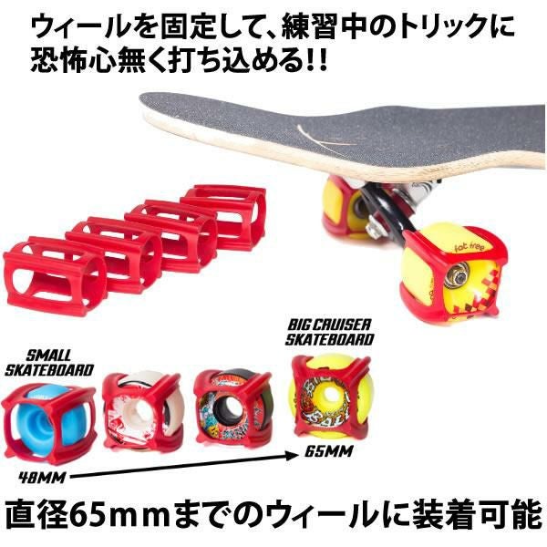 スケータートレーナー スケボー SKATER TRAINER 2.0 ウィール固定器具