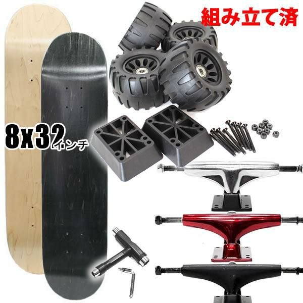 ダート用 スケートボード コンプリートセット 8分組み 極太オフロード 