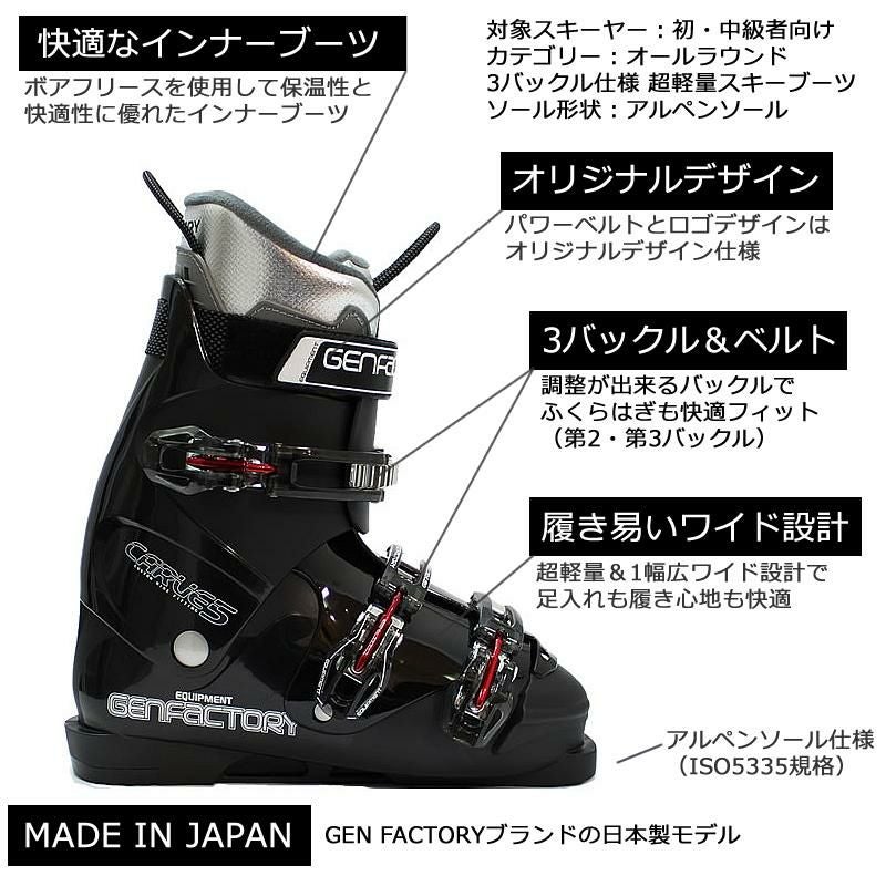 ゲン スキーブーツ CARVE 5 SP ブラックパール Webspoオリジナル 超 