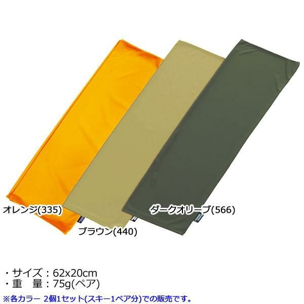  クライミングスキン スキーシール 幅95 POWDER MASTER イージースキンセーバー ファット 62×20cm シール幅