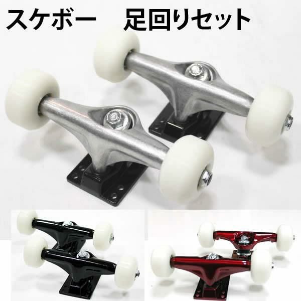 スケートボード トラック 2個セット ベンチャー VENTURE V-LIGHTS