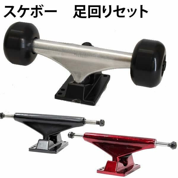 スケートボード トラック 2個セット ベンチャー VENTURE V-LIGHTS