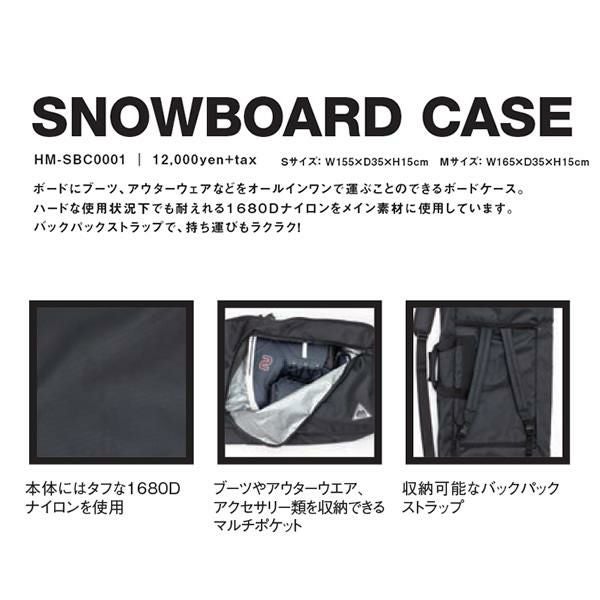 スノーボードケース オールインワン S153cm-M160cm対応 HOME