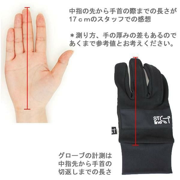 正規品 無料ラッピング可]ポーラテック グローブ 5本指 ST LINE by