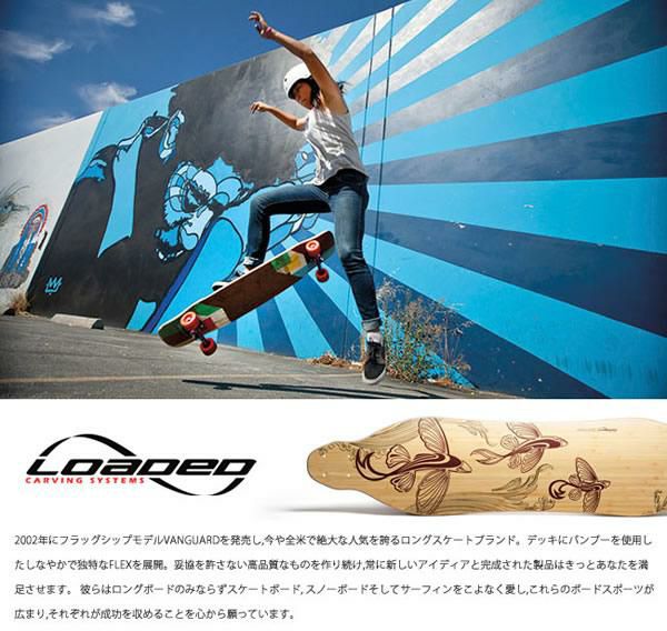 ポイント10倍 ロングスケートボード ローデッド ダービッシュサマ