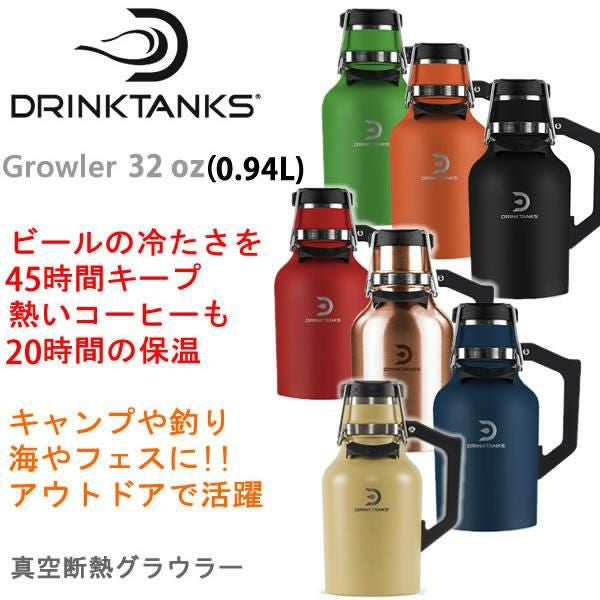 正規品 無料ラッピング可]炭酸の飲み物（ビールなど）を入れられる