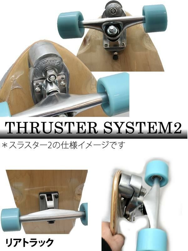 グラビティ ロングスケートボード GRAVITY RASTA 33インチ スラスター2 