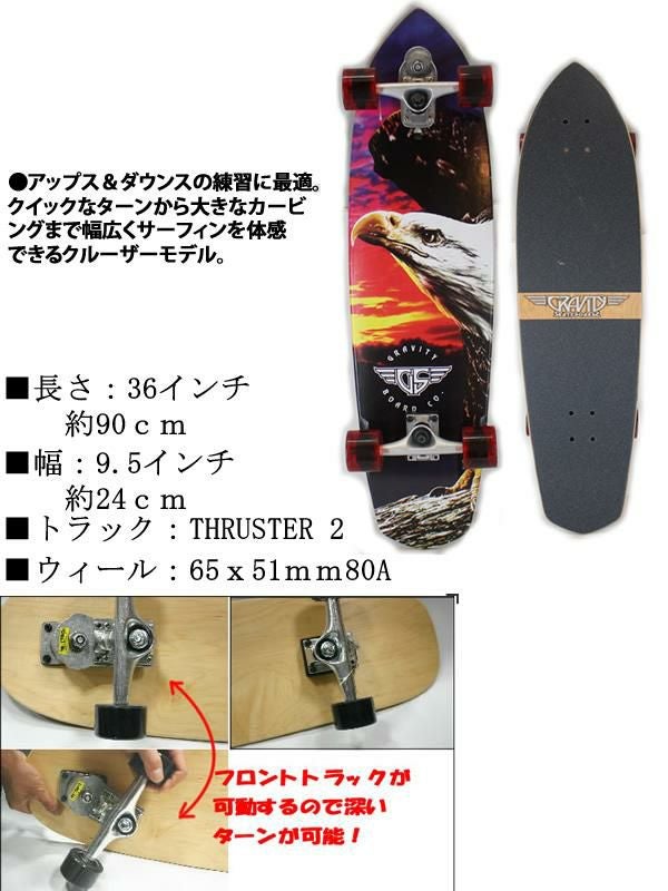 グラビティ ロングスケートボード GRAVITY EAGLE TAKEOFF 36インチ 