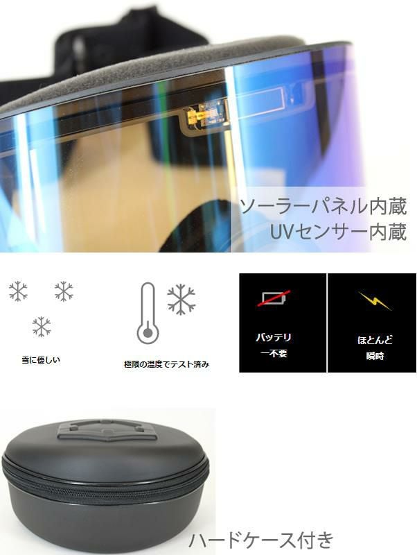 正規品 無料ラッピング可]スキー・スノーボード ゴーグル 電子調光