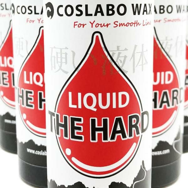 コスラボワックス LIQUID THE HARD 極寒時と春雪に効力発揮 リキッド