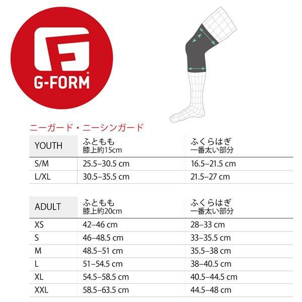 正規品 無料ラッピング可]プロテクター 大人 ひざすね G-FORM PRO
