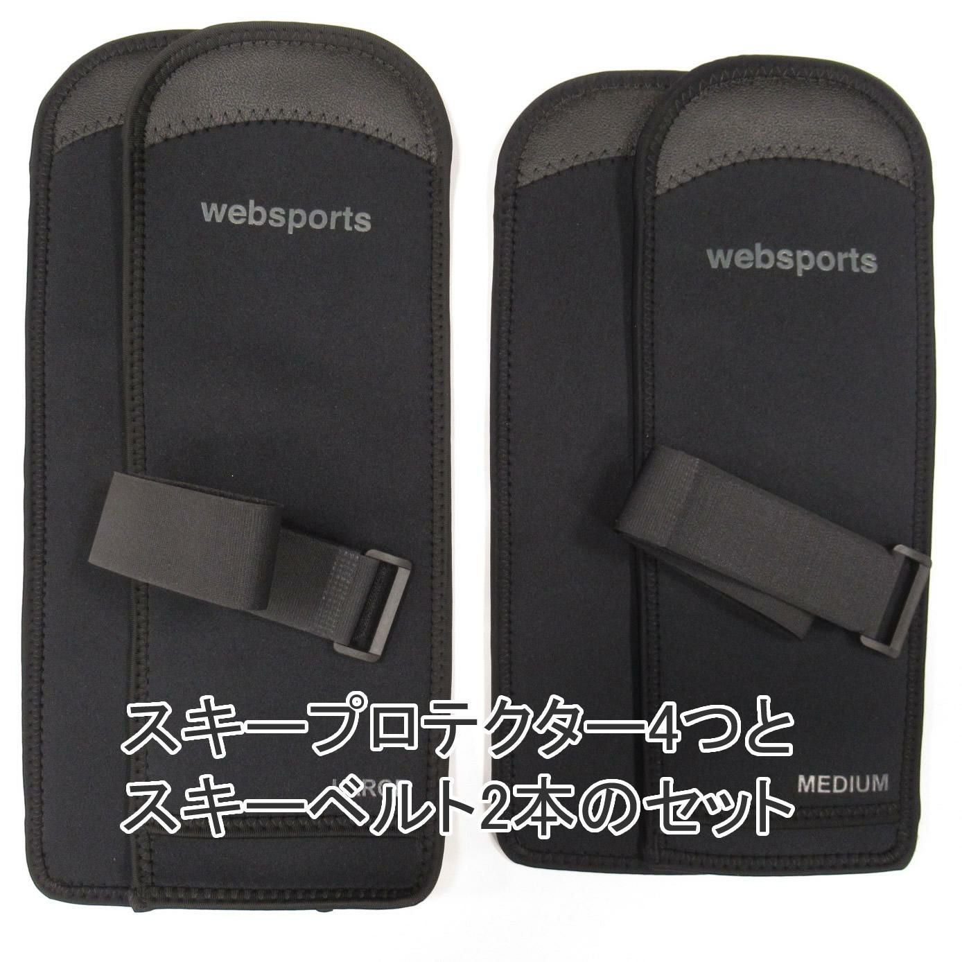 Websports オリジナル セパレート型 スキープロテクター スキー