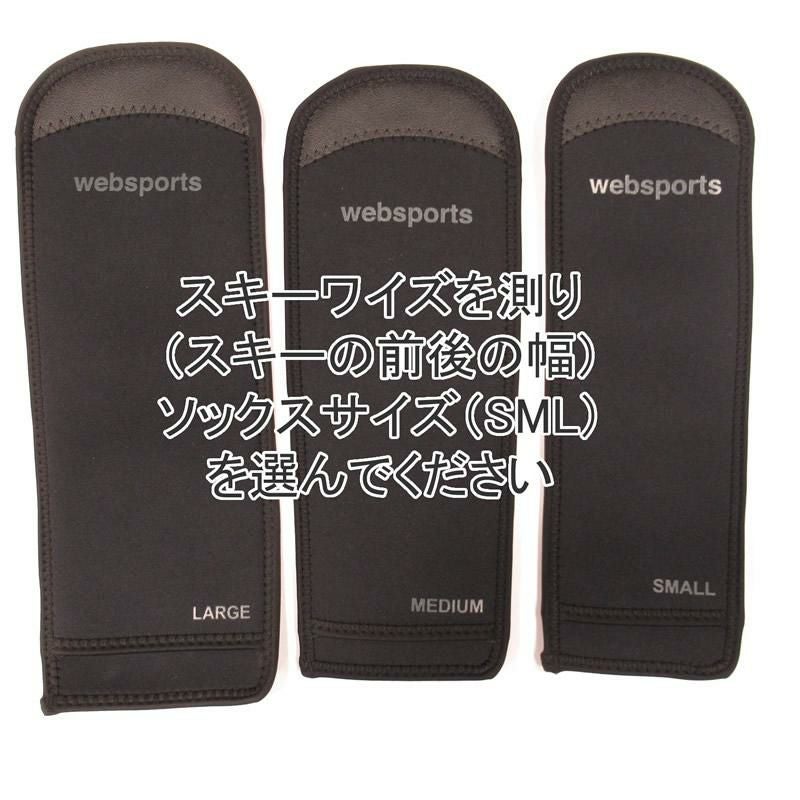 Websports オリジナル セパレート型 スキープロテクター スキー