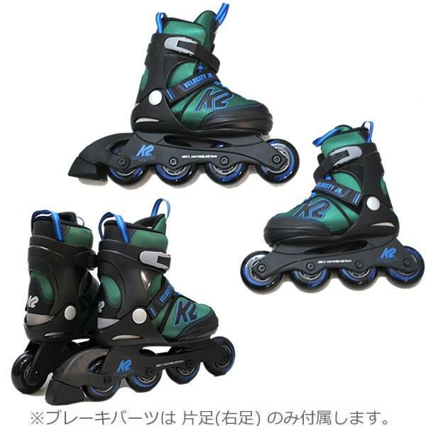 K2 ジュニア インライン Velocity Jr Boy インライン単品 インライン