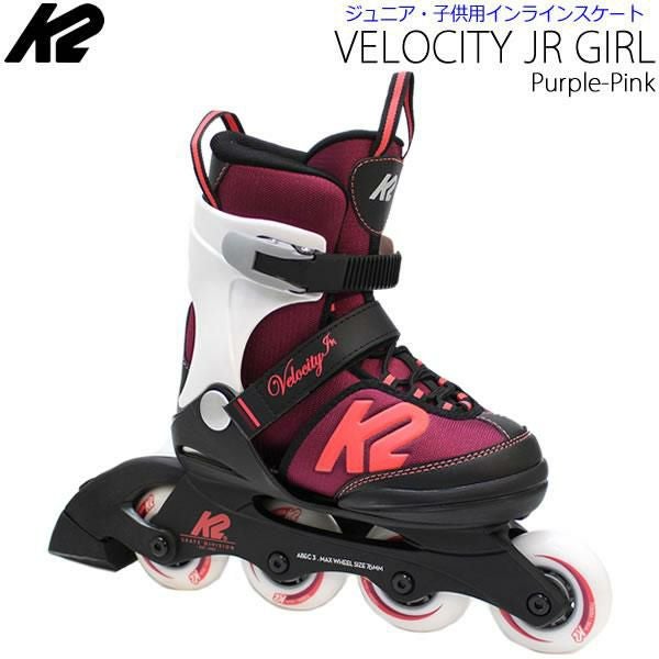 K2 Velocity ローラーブレード(インラインスケート) K2 ジュニア インライン Velocity Jr Boy インライン単品 インライン