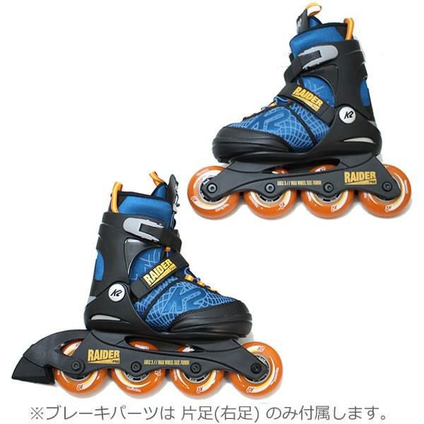 K2 ジュニア インラインスケート通販WEBSPORTS