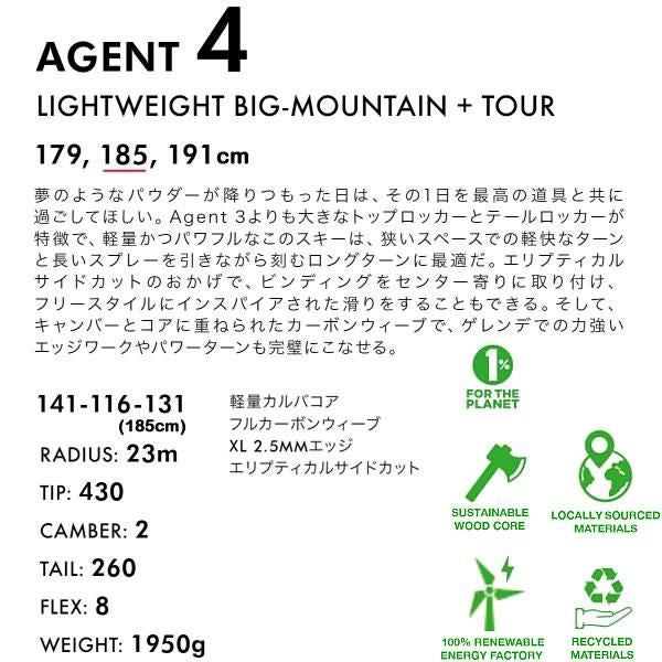 FACTION SKI 2025 AGENT 4 エージェント4 スキー板 単品 (板のみ) 24