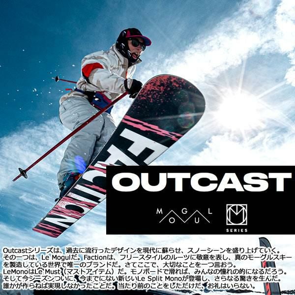 FACTION SKI 2025 LE MOGUL ル・モーグル スキー板 単品 (板のみ) コブ