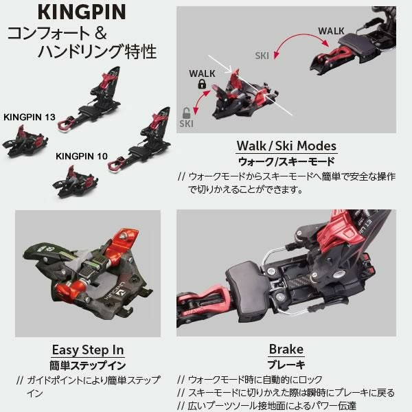 マーカー テックビンディング KINGPIN 13 ブラック×レッド MARKER 