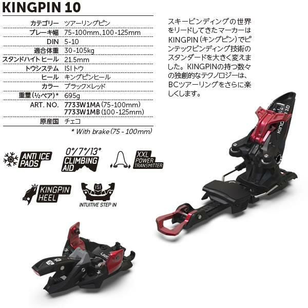 マーカー テックビンディング KINGPIN 10 ブラック×レッド MARKER 
