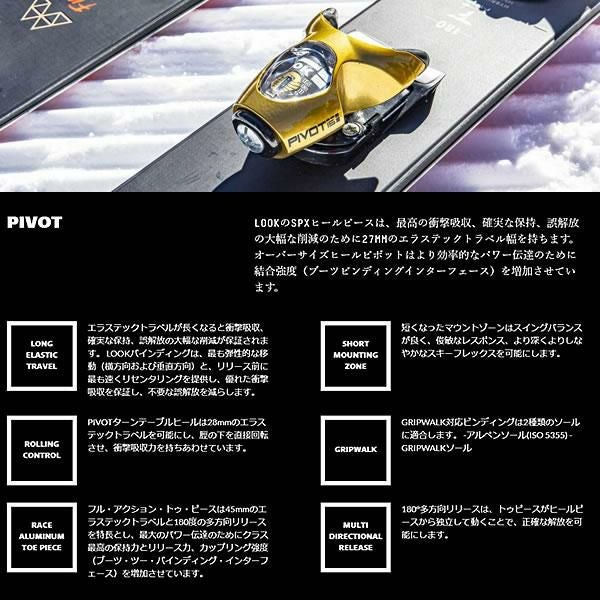 ルック ビンディング LOOK PIVOT 15 GW GOLD ピボット 15 GW ゴールド