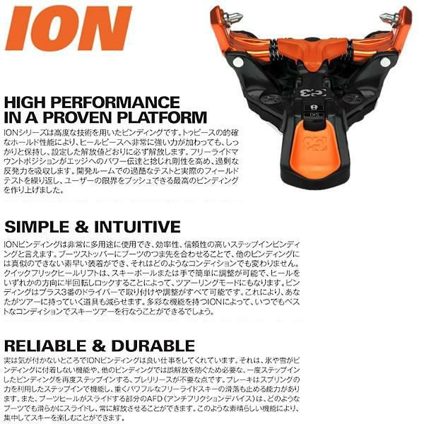 G3 ツアービンディング 2025 ION 10 Black-Orange アイオン10 7401225