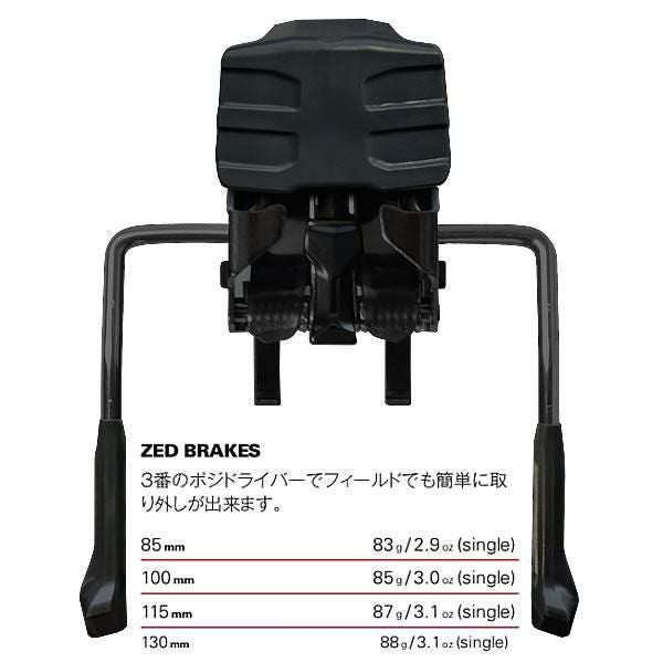 G3 ビンディング ブレーキ ZED BRAKES Black ゼド対応 7401223