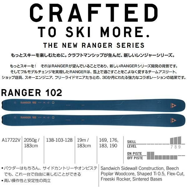 FISCHER フィッシャー 23-24 RANGER 102 NV スキー単品 フィッシャー