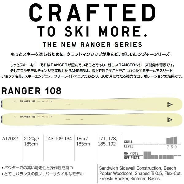 FISCHER フィッシャー 23-24 RANGER 108 スキー単品 フィッシャー