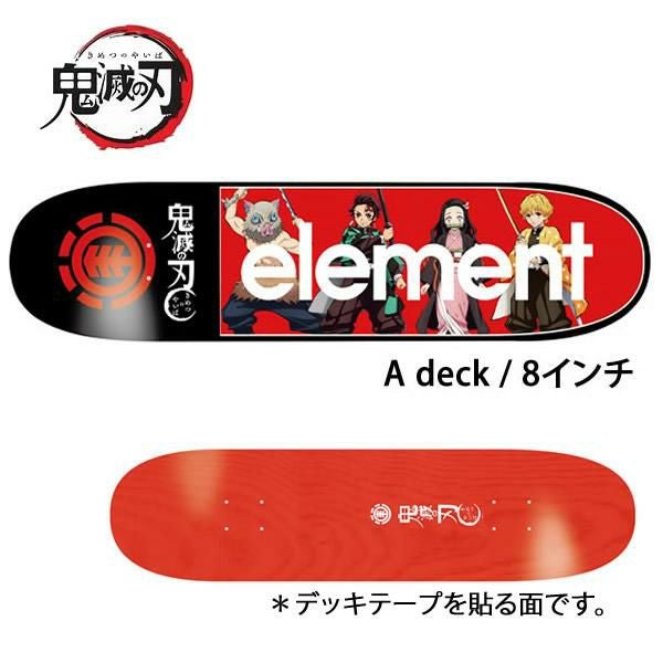 ELEMENT 鬼滅の刃 スケートボード コンプリート 楽天市場】【ELEMENT 】8.0 鬼滅の刃 スケートボード コンプリート