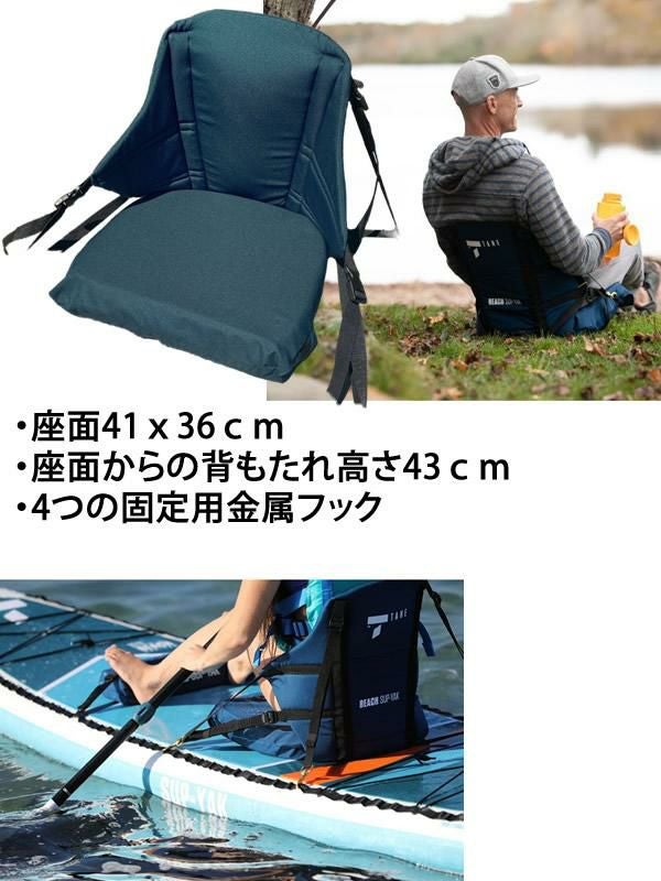 サップ スタンドアップパドルボード用カヤックシート 背もたれシート