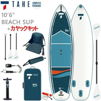 サップ スタンドアップパドル インフレータブル 空気式 TAHE タヘ 10